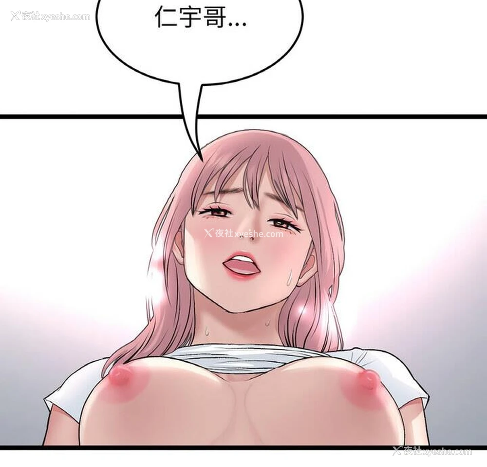2P - 重逢的初恋是继母