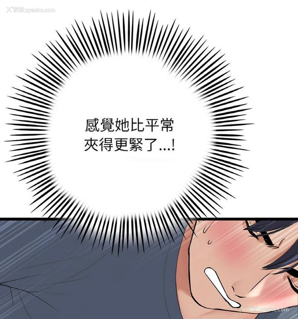 35P - 重逢的初恋是继母