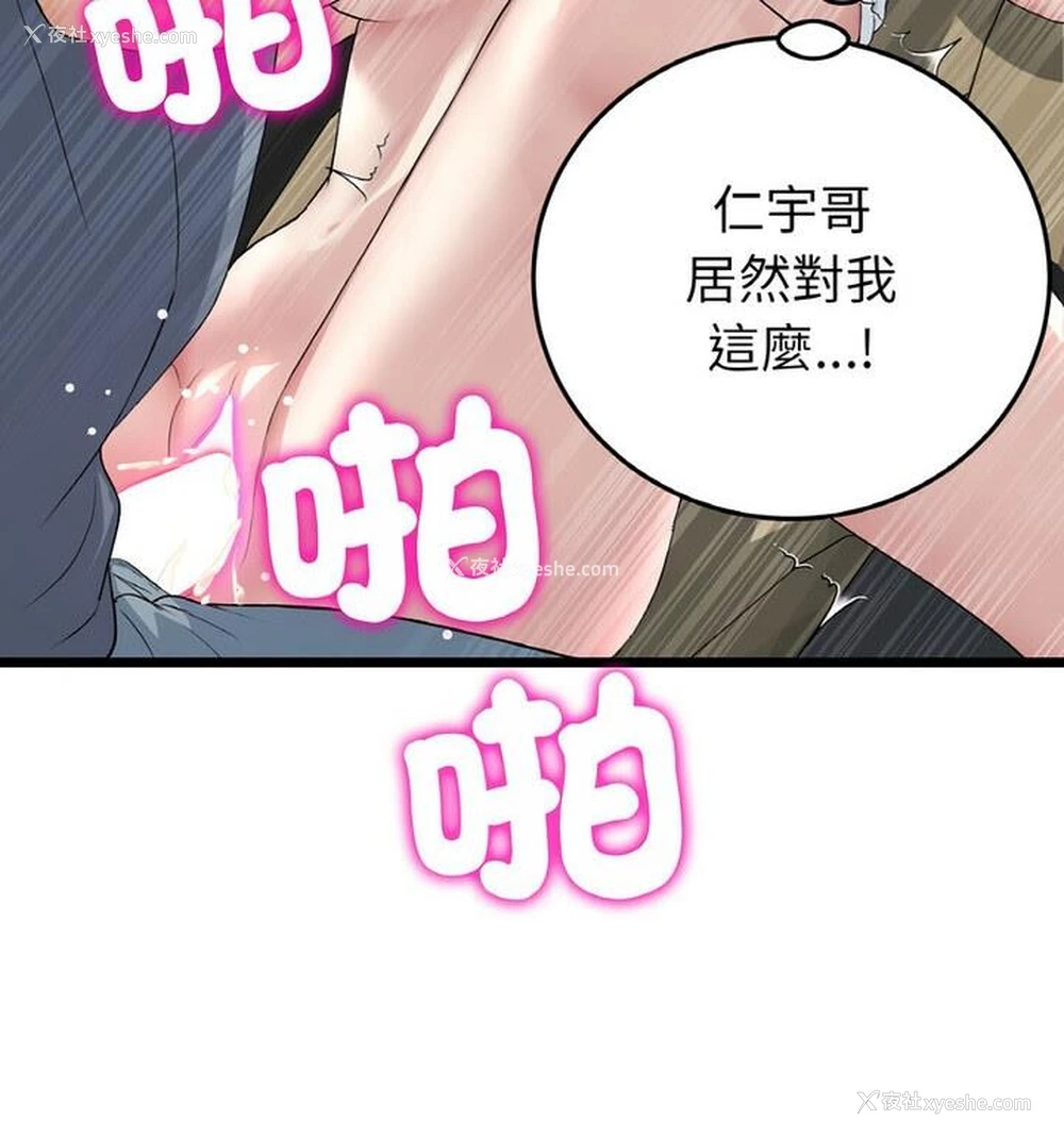 46P - 重逢的初恋是继母