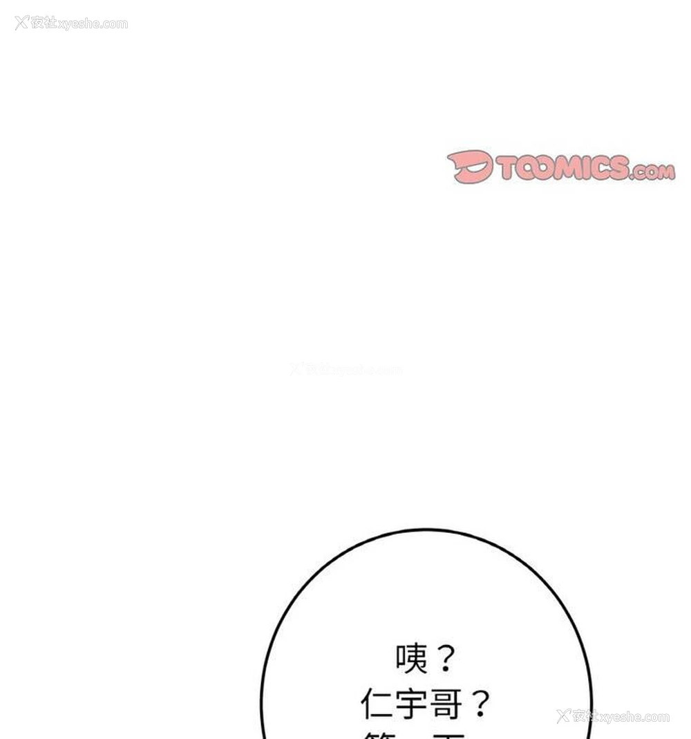 47P - 重逢的初恋是继母
