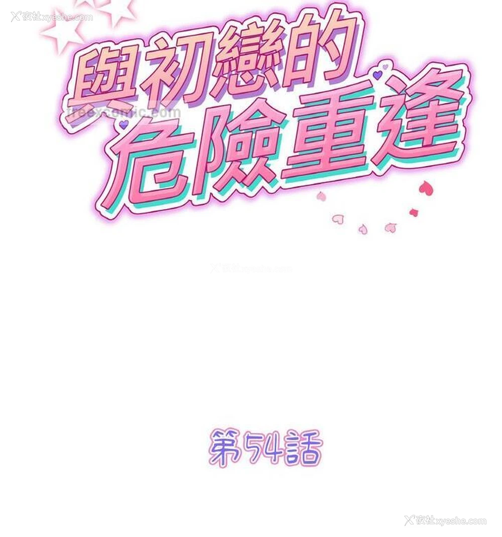 56P - 重逢的初恋是继母