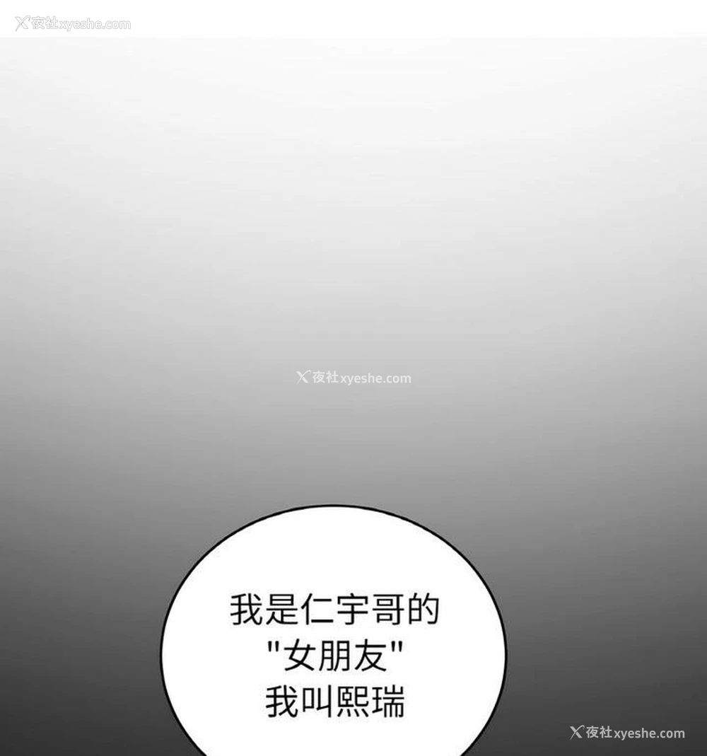 69P - 重逢的初恋是继母
