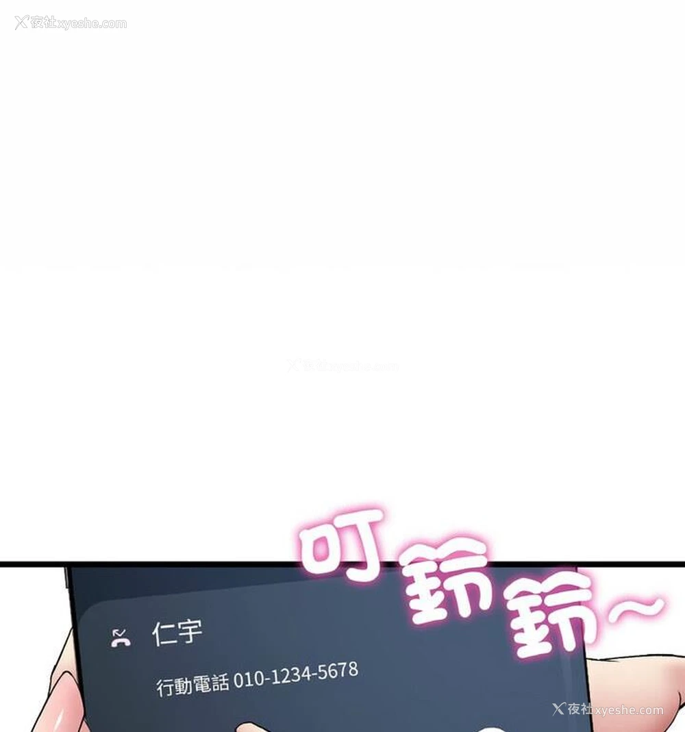 75P - 重逢的初恋是继母
