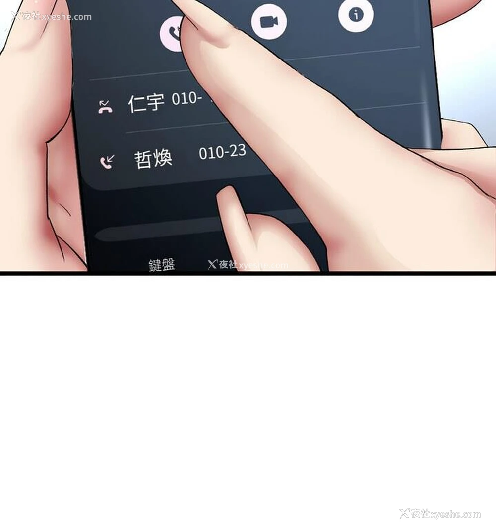 76P - 重逢的初恋是继母