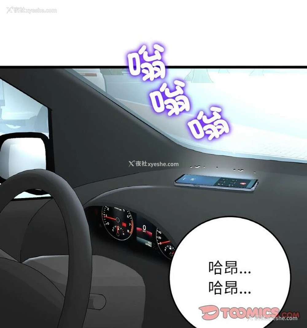 78P - 重逢的初恋是继母