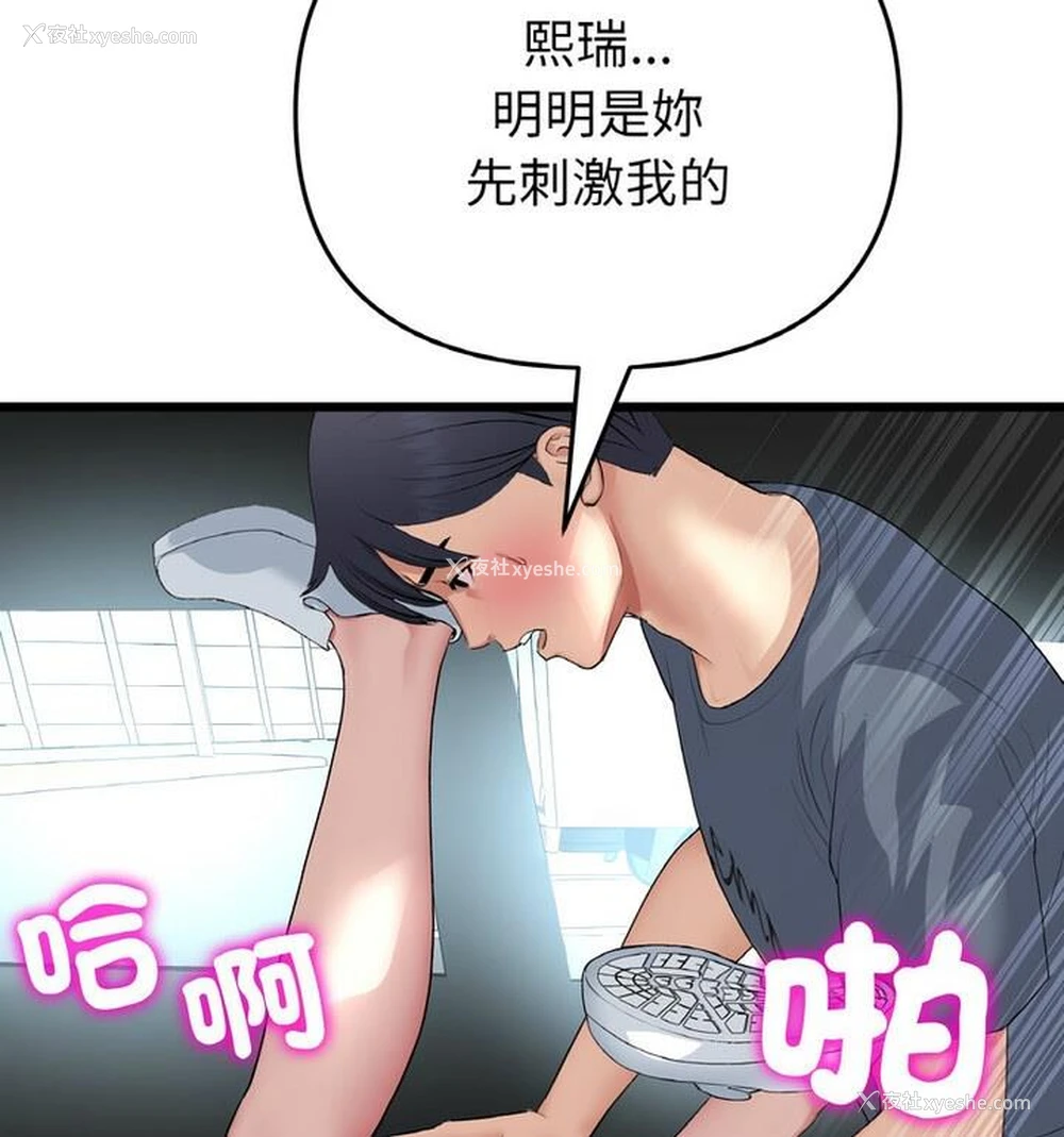 83P - 重逢的初恋是继母
