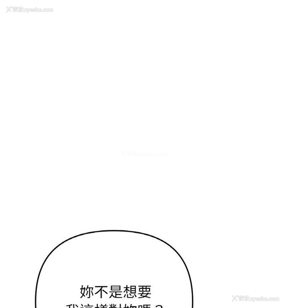 85P - 重逢的初恋是继母