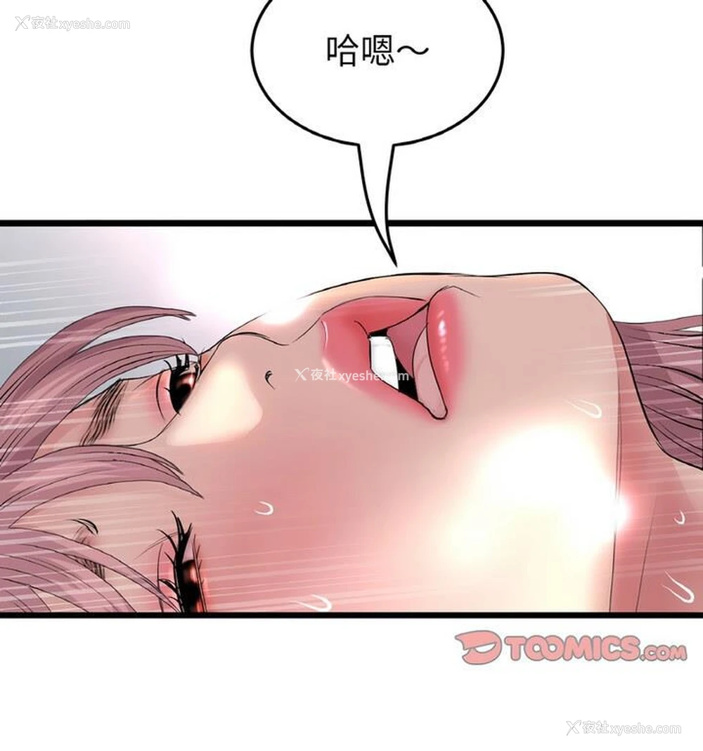 89P - 重逢的初恋是继母