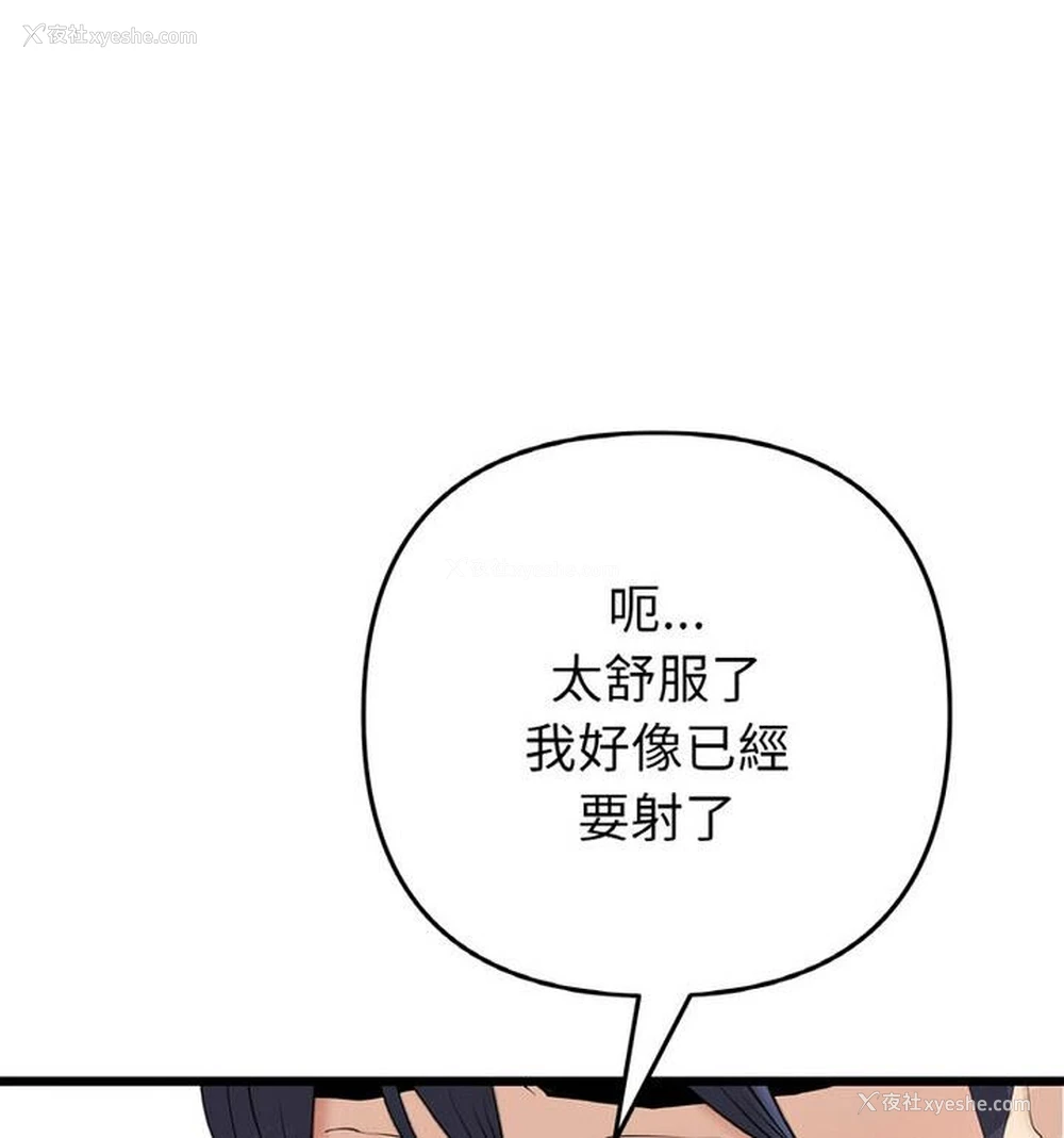 90P - 重逢的初恋是继母