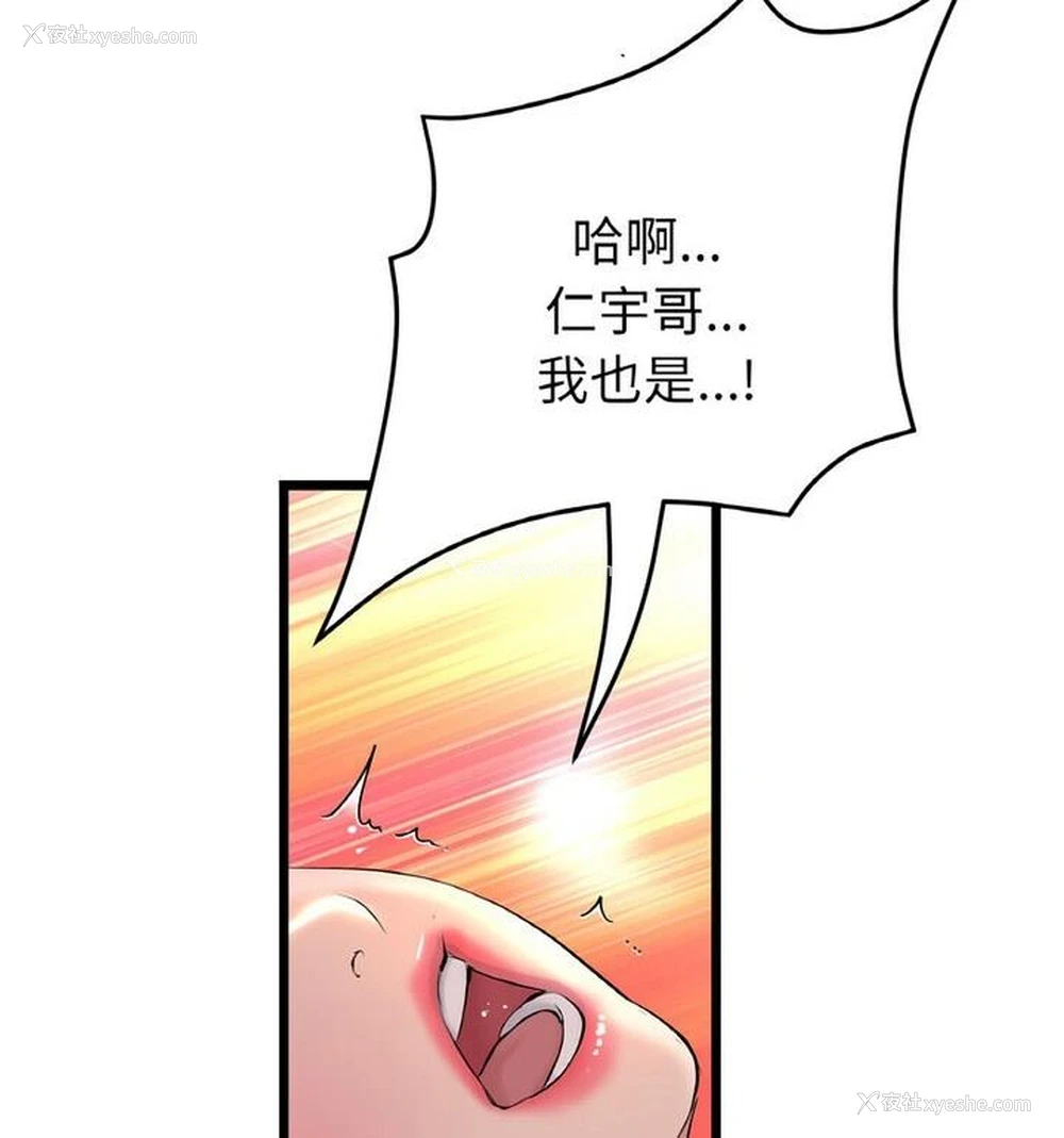 92P - 重逢的初恋是继母