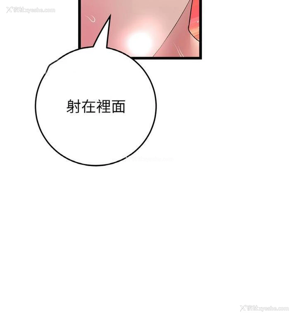93P - 重逢的初恋是继母