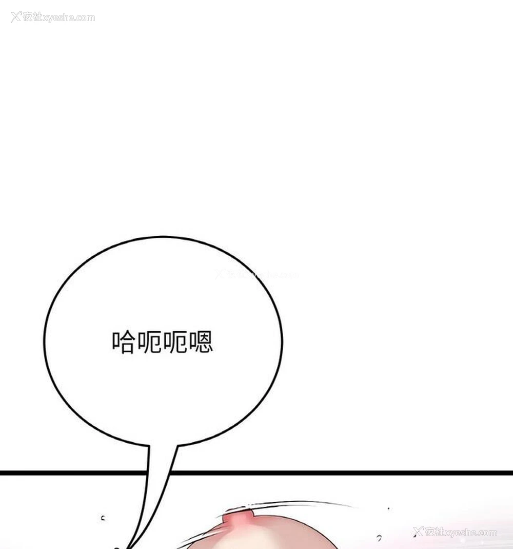 94P - 重逢的初恋是继母