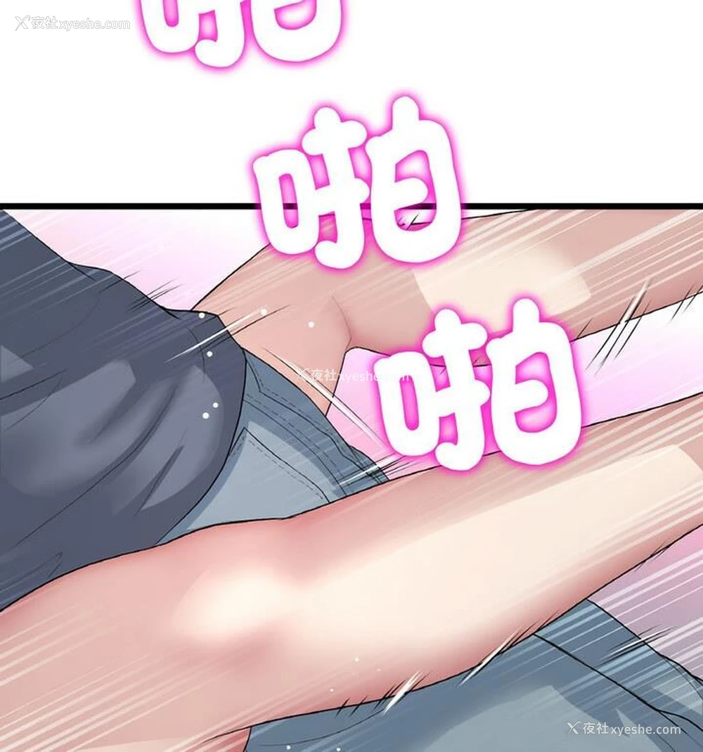 97P - 重逢的初恋是继母