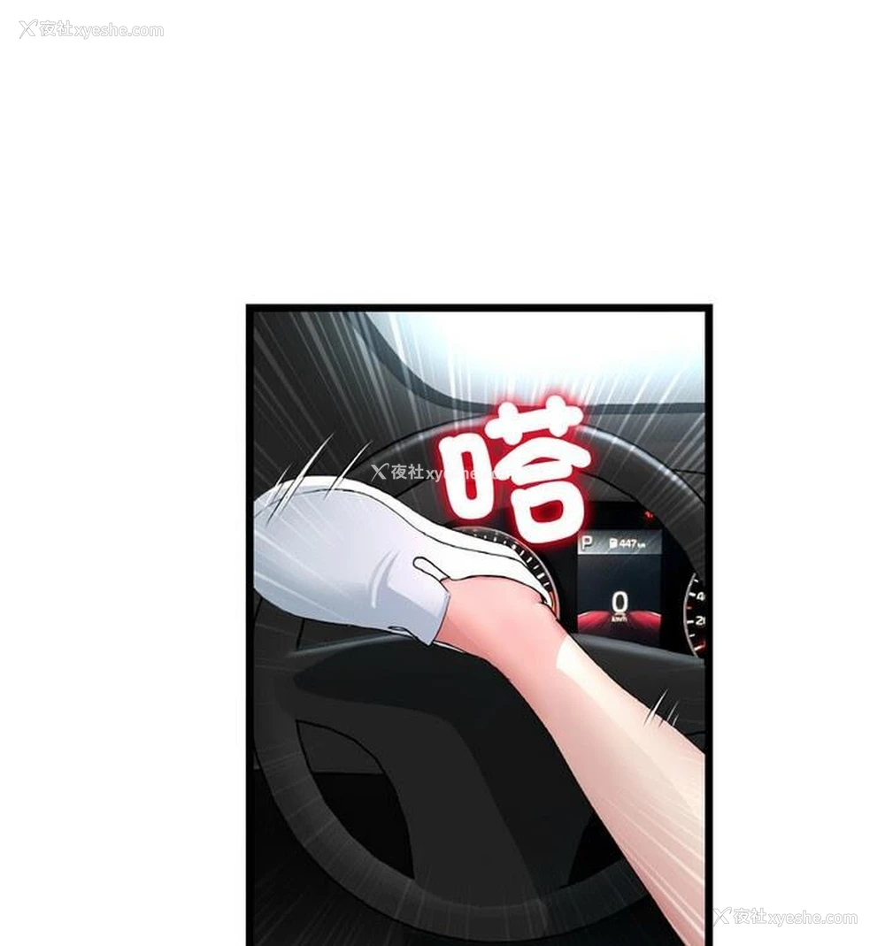 99P - 重逢的初恋是继母