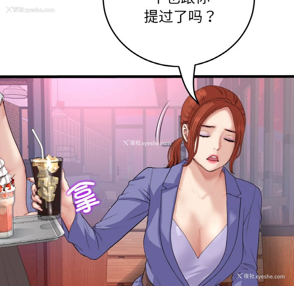 102P - 重逢的初恋是继母