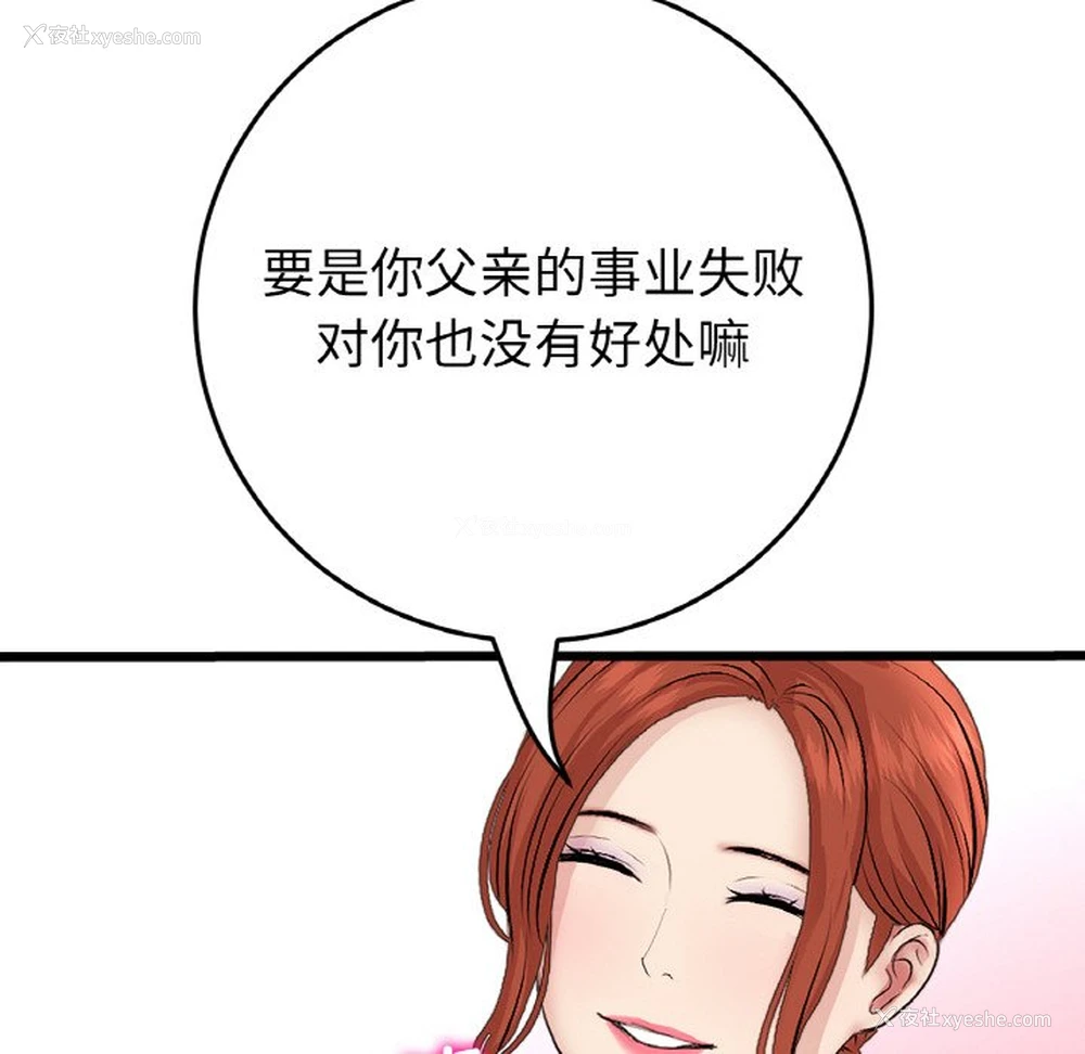 107P - 重逢的初恋是继母