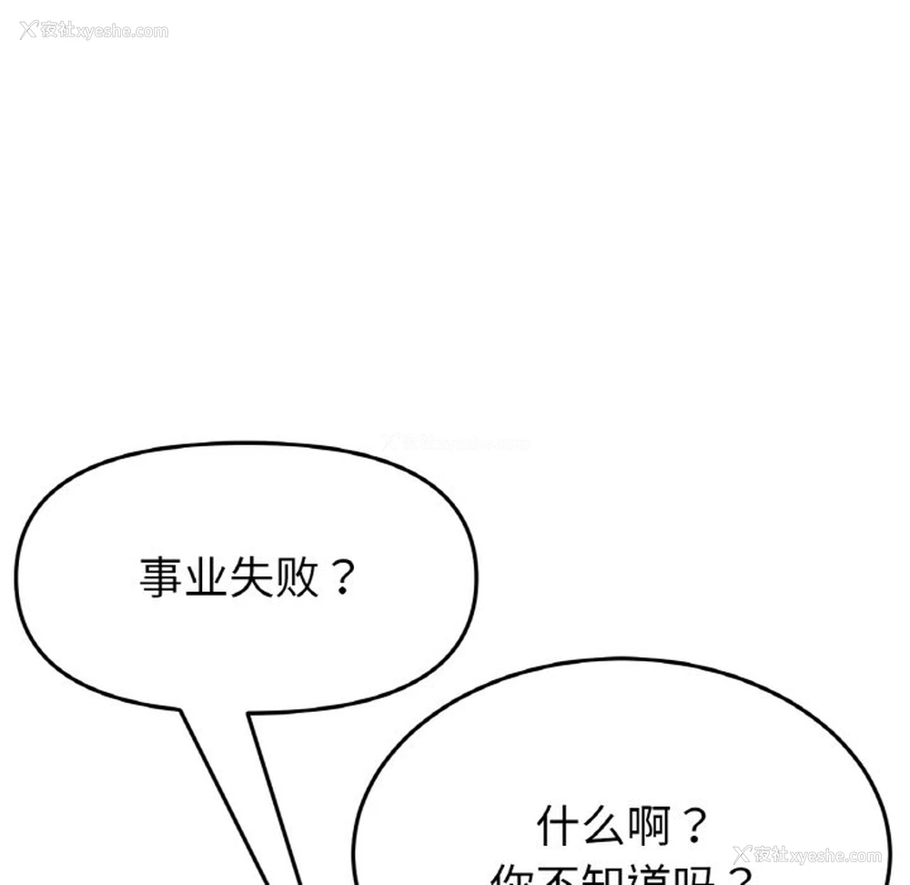 109P - 重逢的初恋是继母