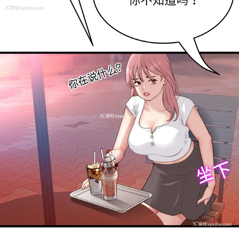110P - 重逢的初恋是继母