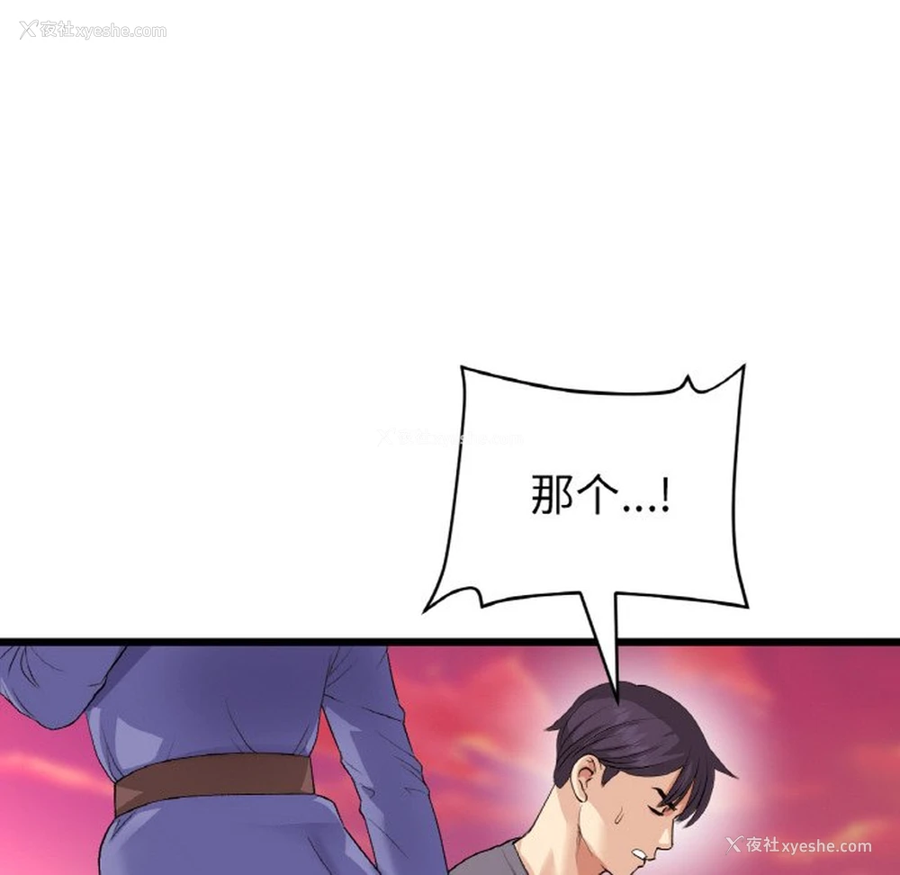 115P - 重逢的初恋是继母