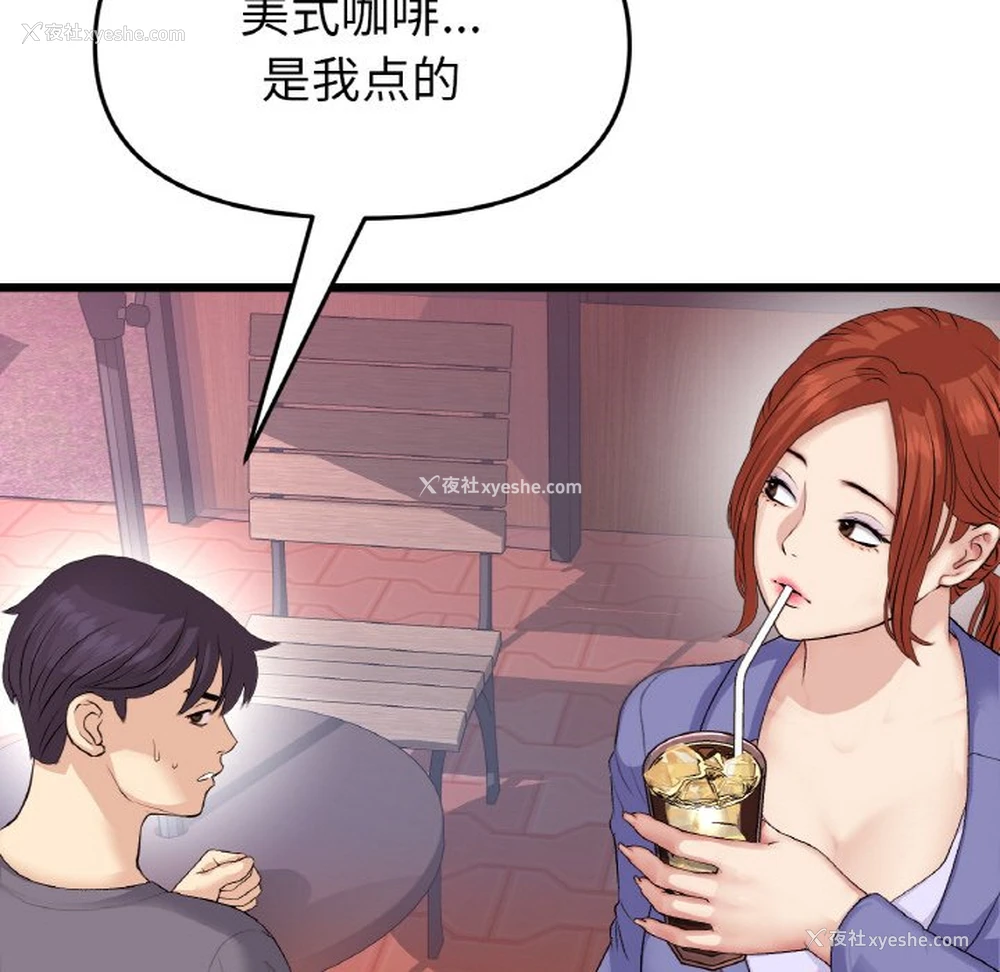 118P - 重逢的初恋是继母