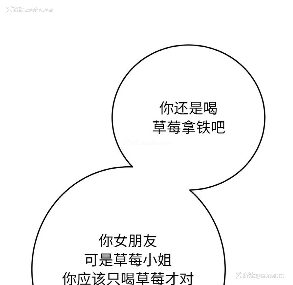 120P - 重逢的初恋是继母