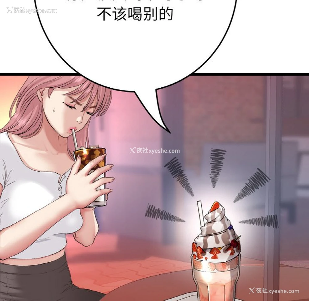 121P - 重逢的初恋是继母