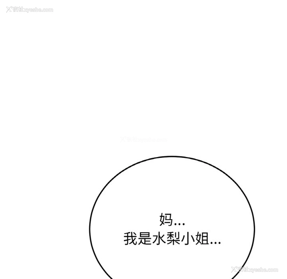 123P - 重逢的初恋是继母