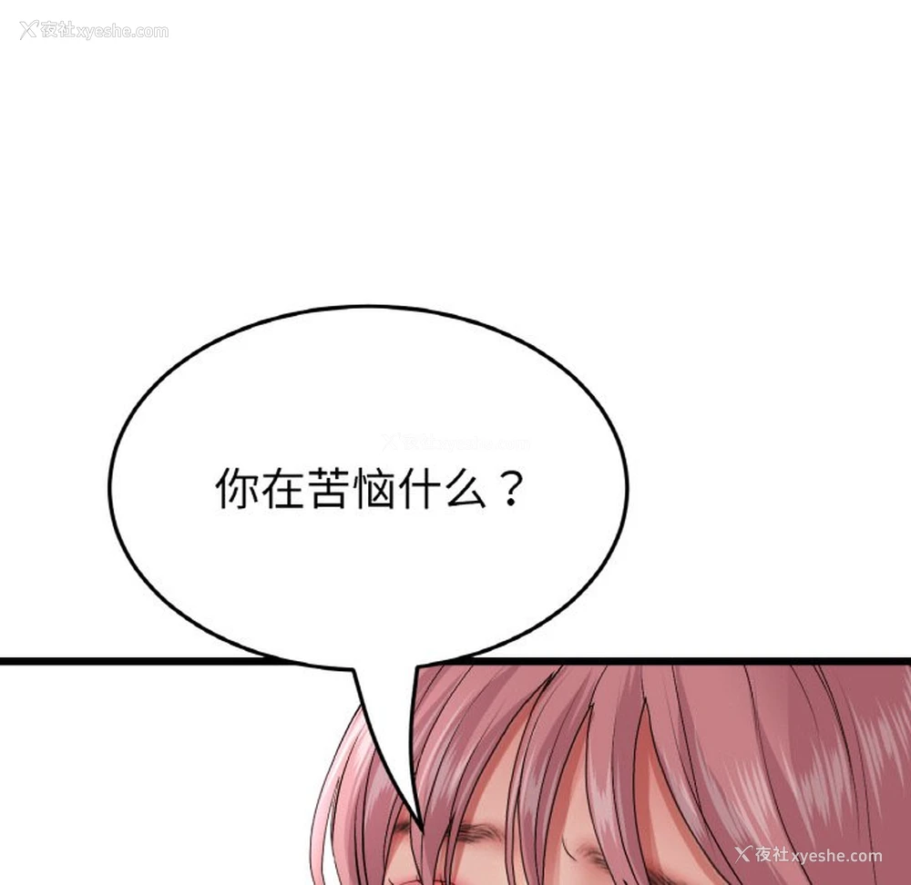131P - 重逢的初恋是继母
