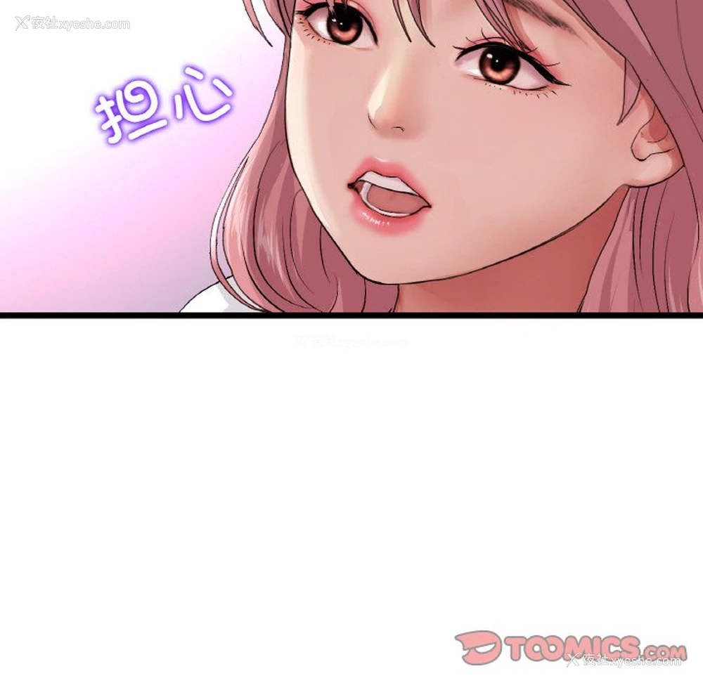 132P - 重逢的初恋是继母