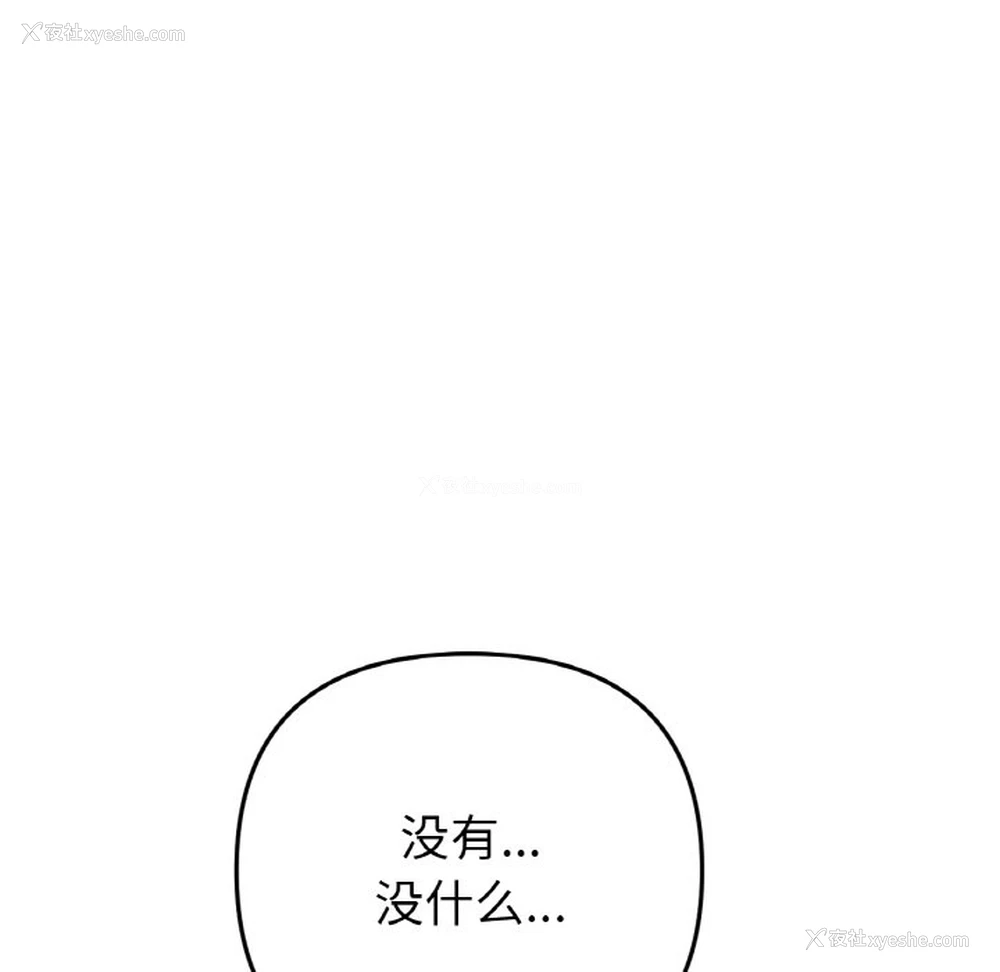 133P - 重逢的初恋是继母