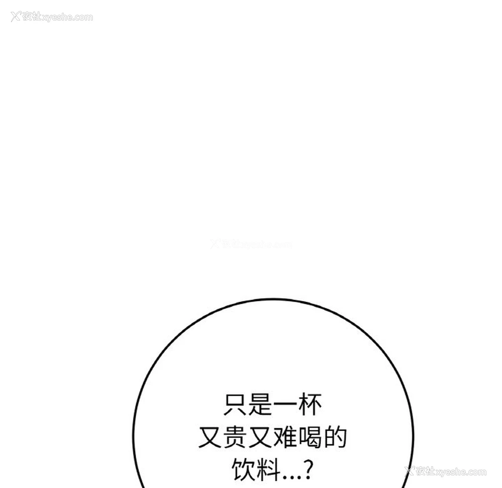139P - 重逢的初恋是继母