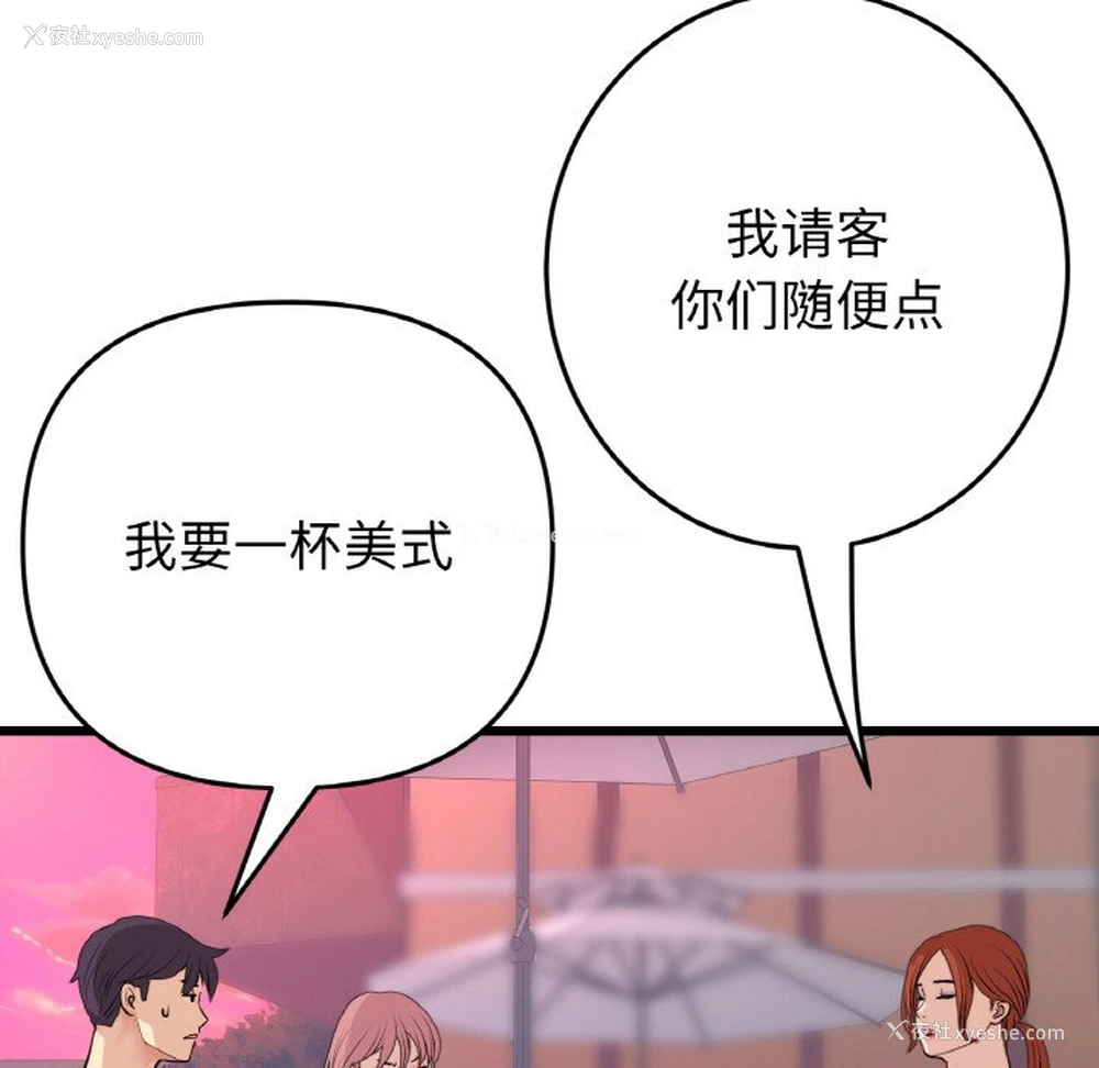 13P - 重逢的初恋是继母