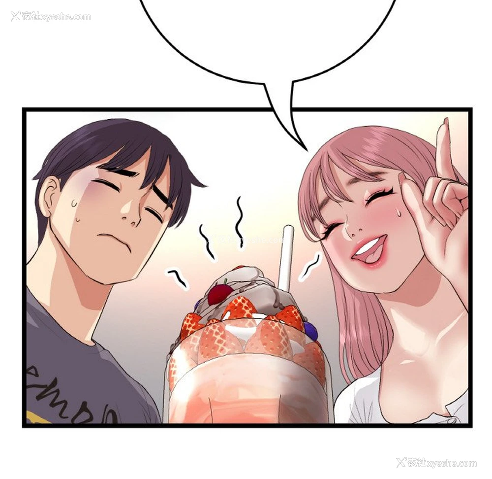 140P - 重逢的初恋是继母