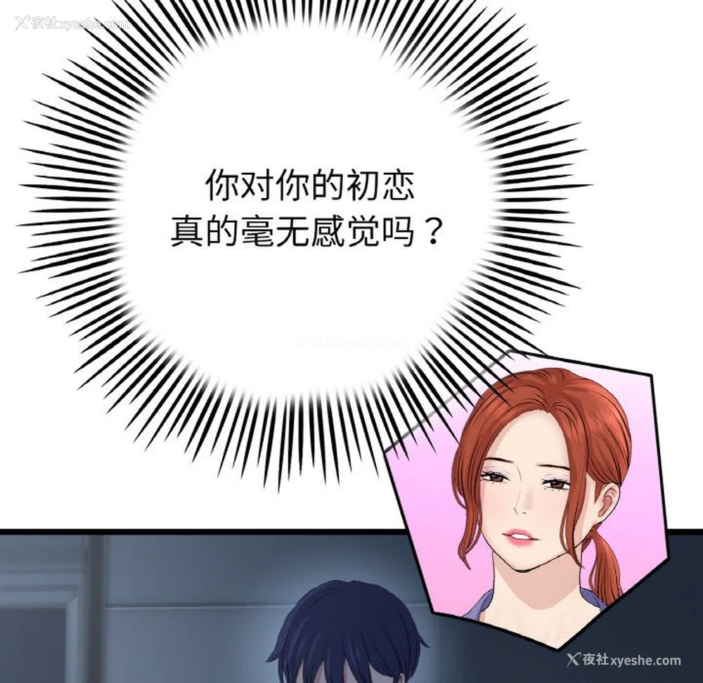 149P - 重逢的初恋是继母