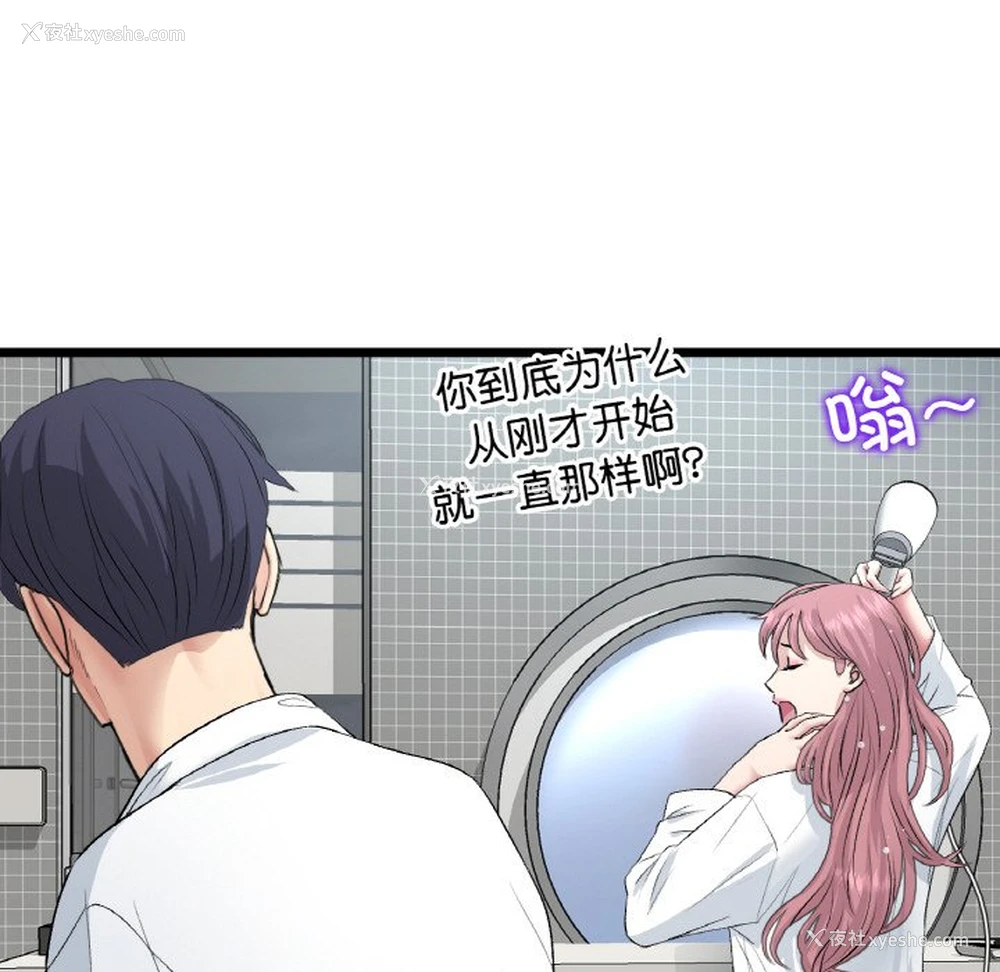 155P - 重逢的初恋是继母