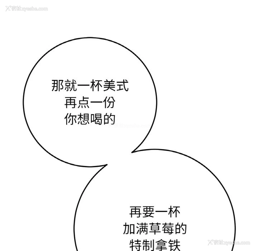15P - 重逢的初恋是继母