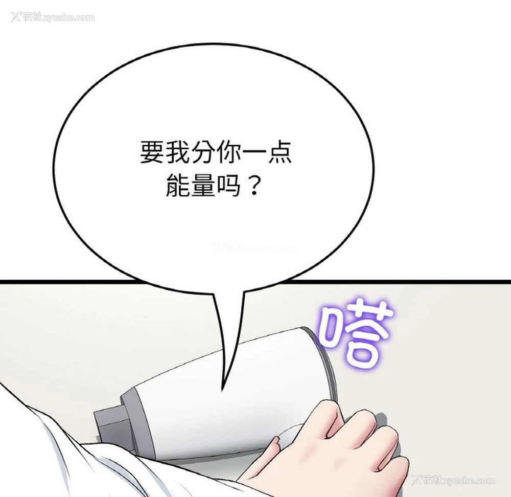 160P - 重逢的初恋是继母