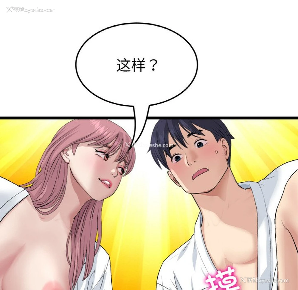 166P - 重逢的初恋是继母
