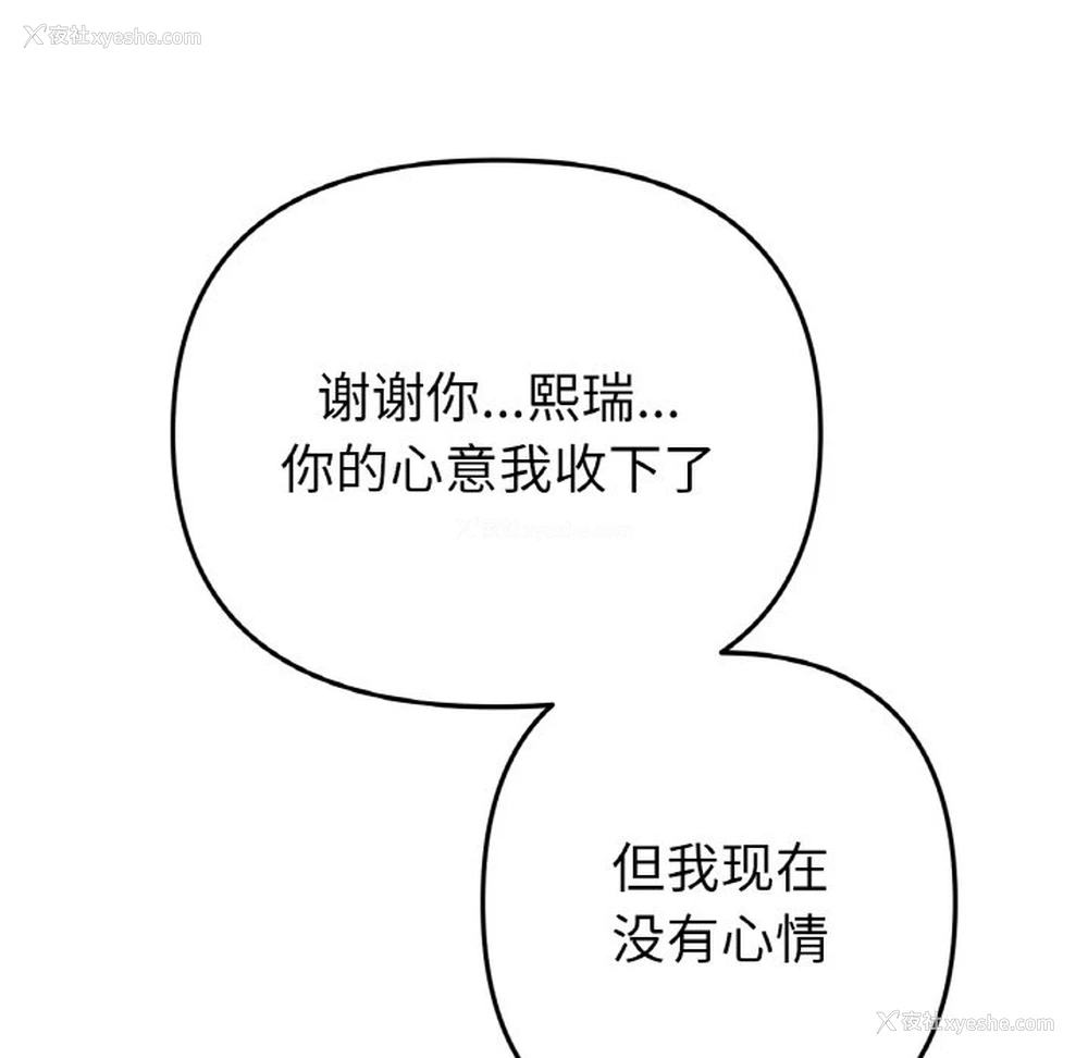 168P - 重逢的初恋是继母