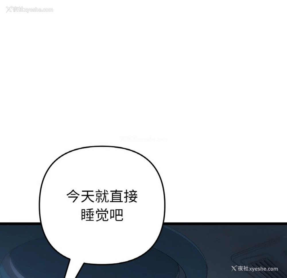 174P - 重逢的初恋是继母