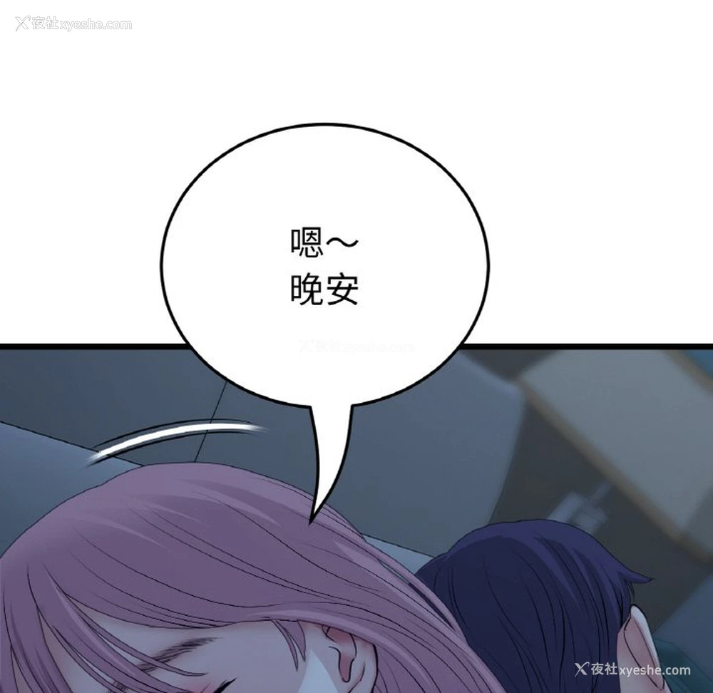 177P - 重逢的初恋是继母