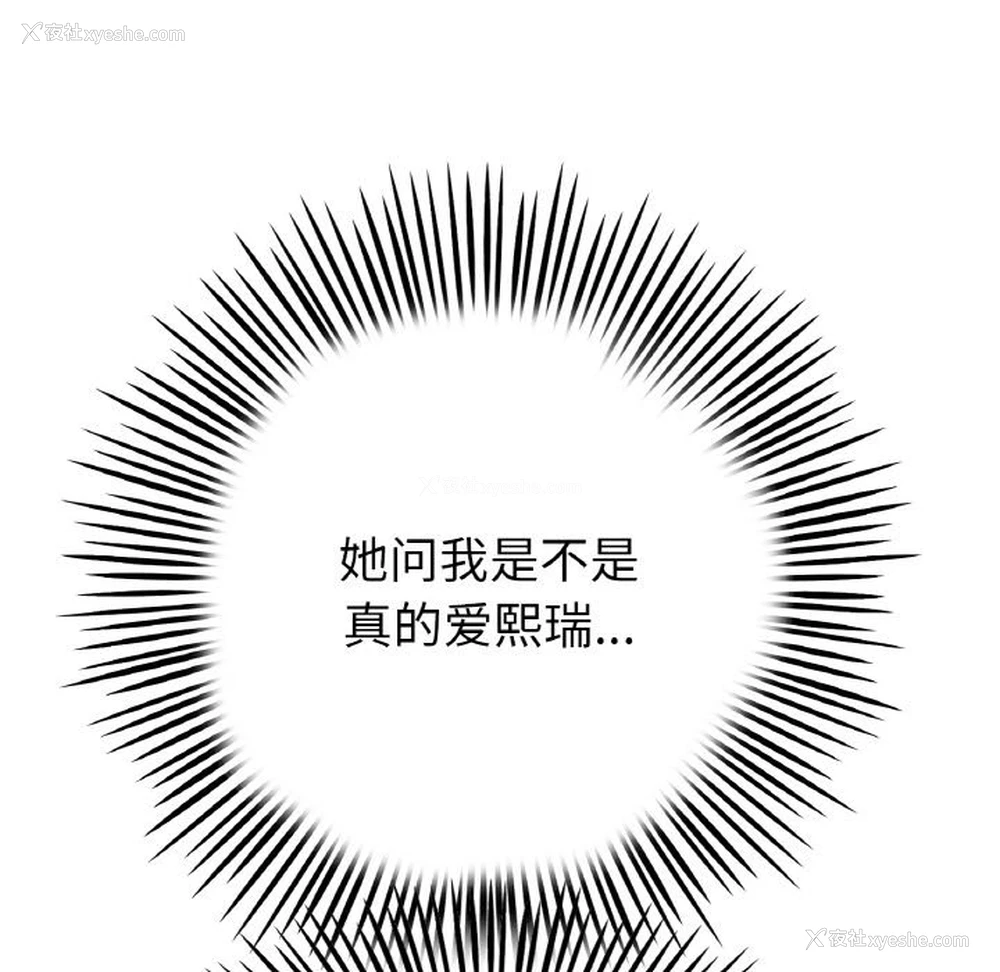 182P - 重逢的初恋是继母