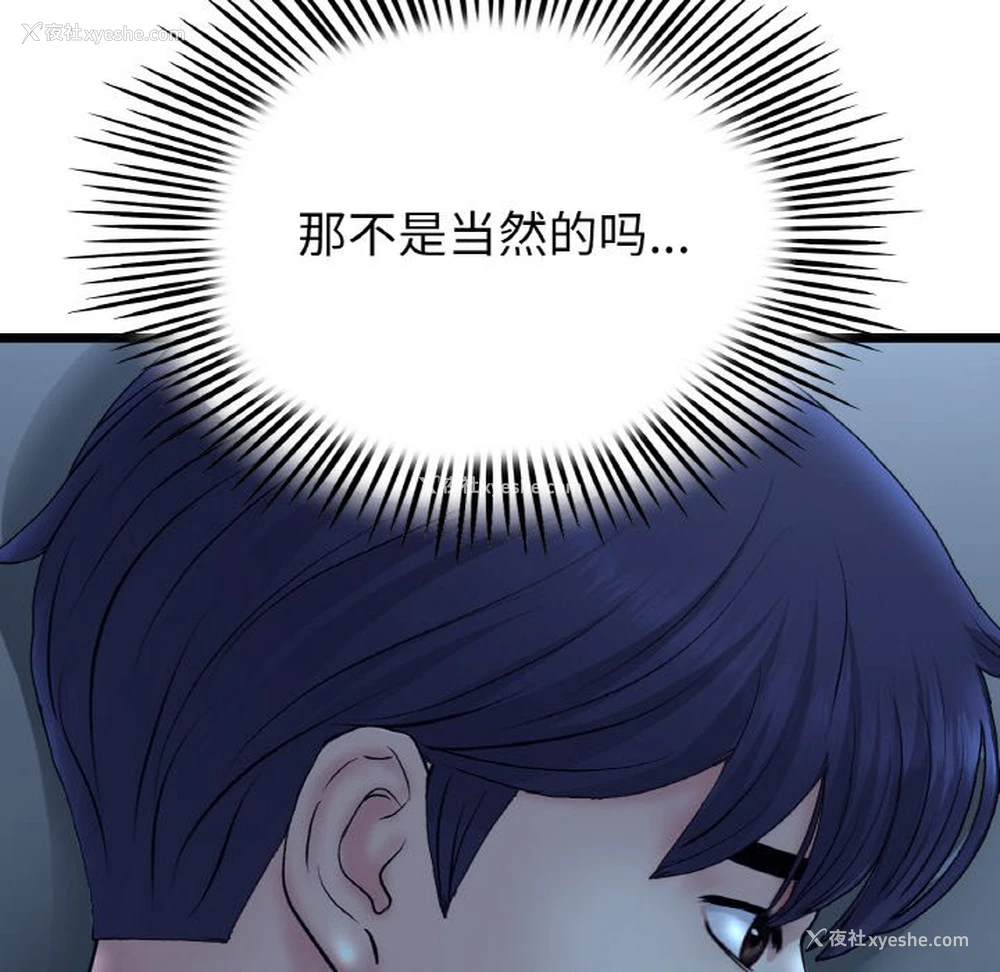183P - 重逢的初恋是继母