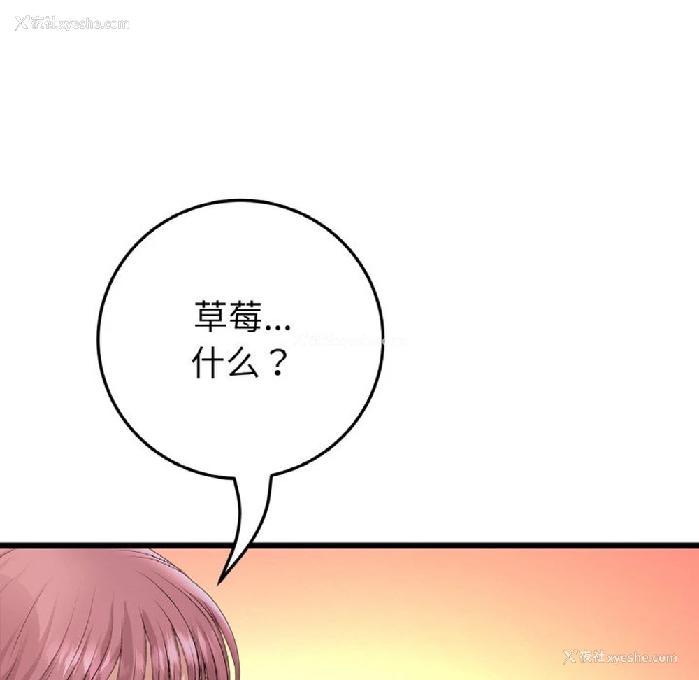 18P - 重逢的初恋是继母