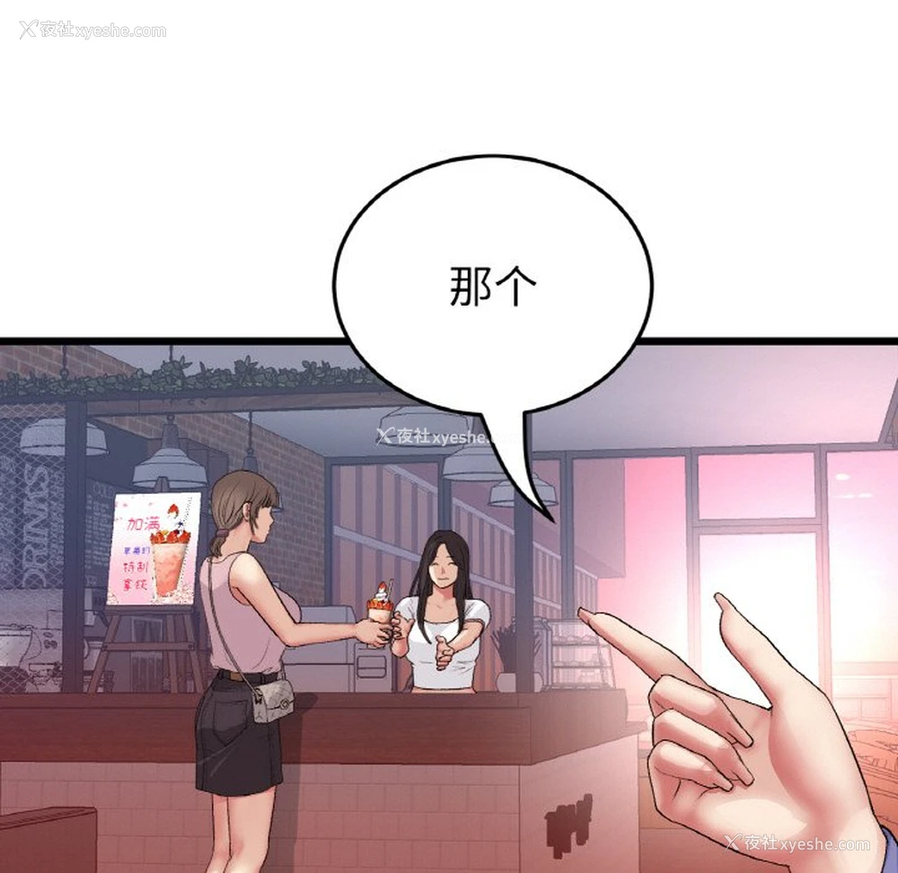 21P - 重逢的初恋是继母