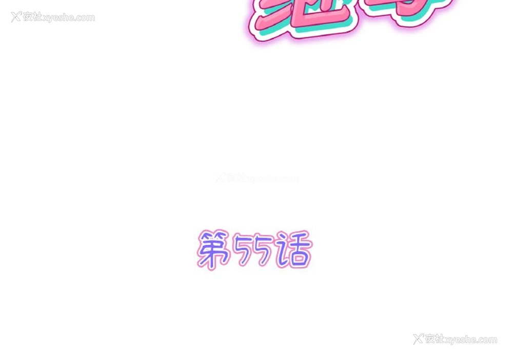 2P - 重逢的初恋是继母