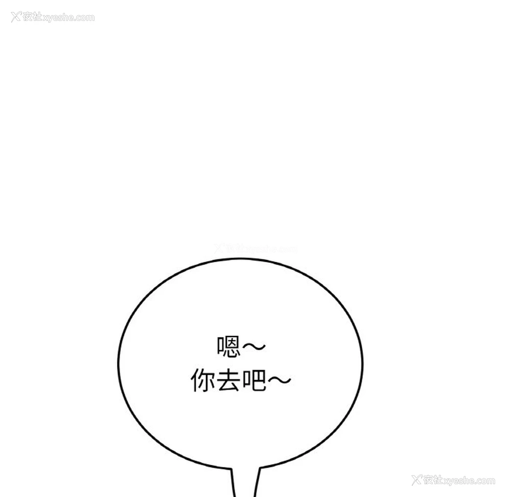 30P - 重逢的初恋是继母