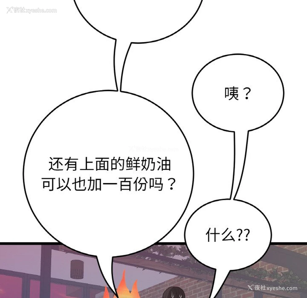 33P - 重逢的初恋是继母