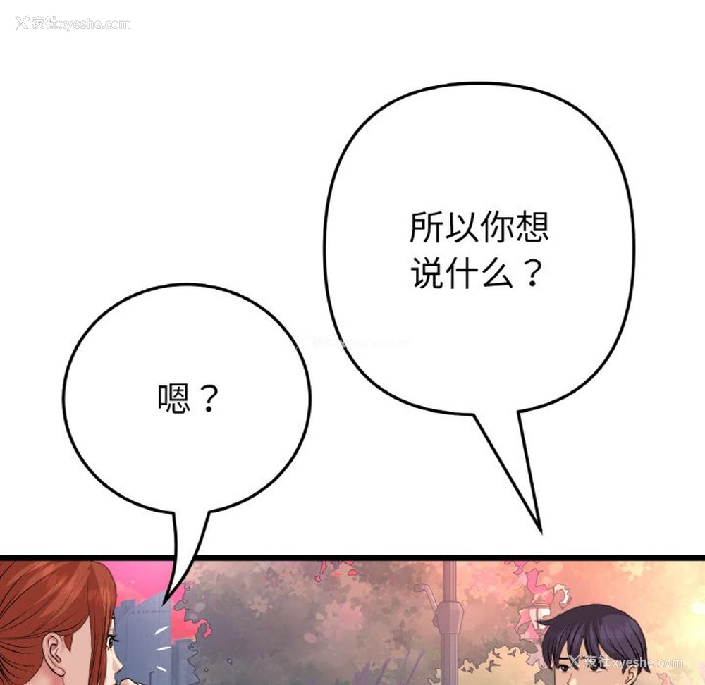 38P - 重逢的初恋是继母