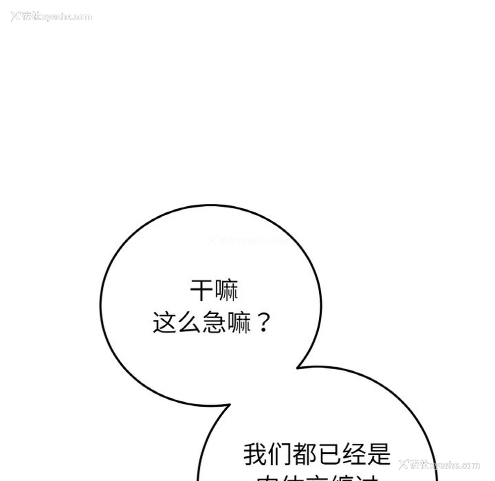 40P - 重逢的初恋是继母